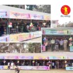 গাজীপুর ভাওয়াল রাজবাড়ী মাঠে শুরু হলো ৪ দিনব্যাপী ভ্রাম্যমাণ বইমেলা ও সাংস্কৃতিক উৎসব