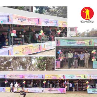 গাজীপুর ভাওয়াল রাজবাড়ী মাঠে শুরু হলো ৪ দিনব্যাপী ভ্রাম্যমাণ বইমেলা ও সাংস্কৃতিক উৎসব