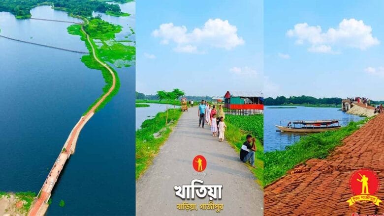 শান্তির নীড়: খাতিয়া ব্রিজ গাজীপুর ভ্রমণ