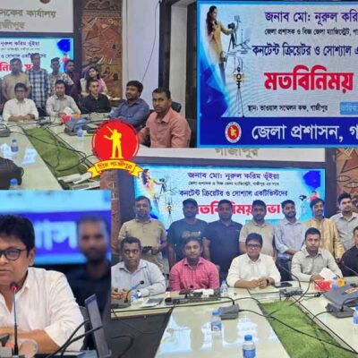 বিভ্রান্তিকর শিরোনাম নয়, সঠিক তথ্যে সমাজ বদলাবে: গাজীপুরে জেলা প্রশাসকের ব্যতিক্রমী উদ্যোগ
